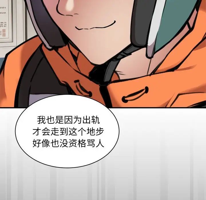 新都市外卖员第1話