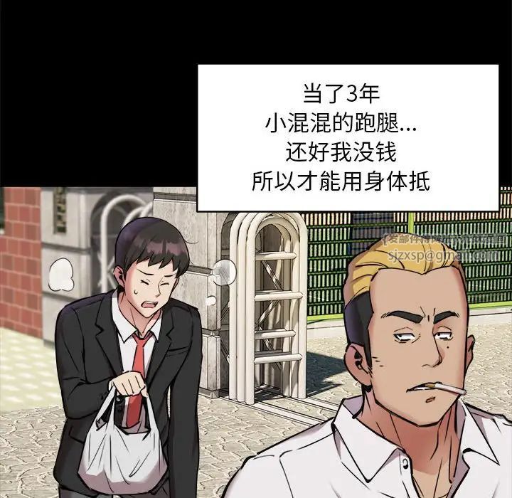 新都市外卖员第1话