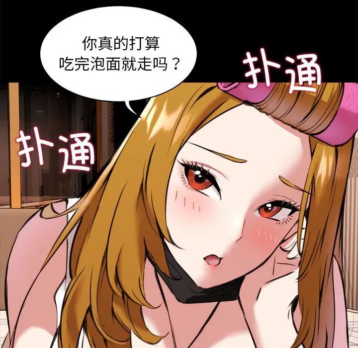 新都市外卖员第1话