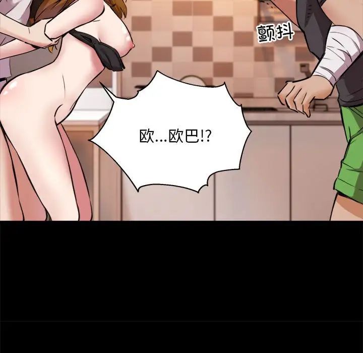 新都市外卖员第1话