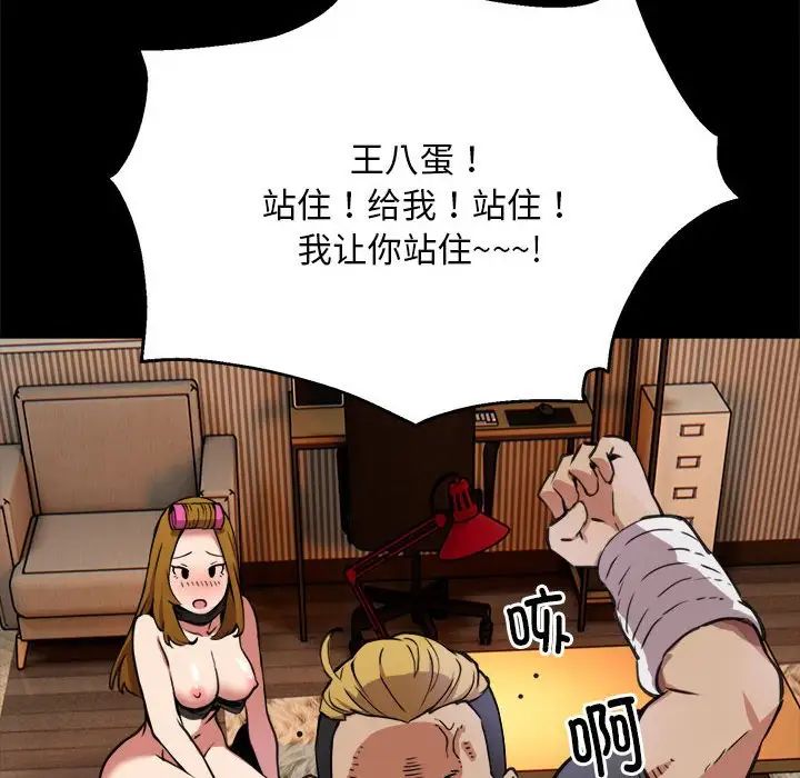 新都市外卖员第1话