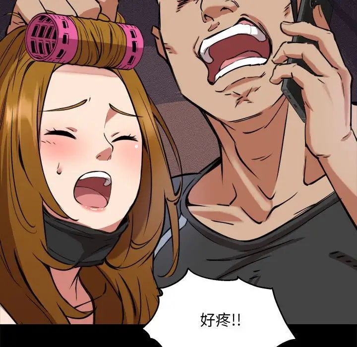 新都市外卖员第1话