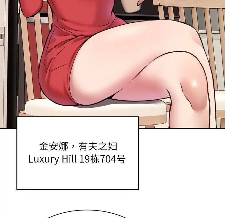 新都市外卖员第1话