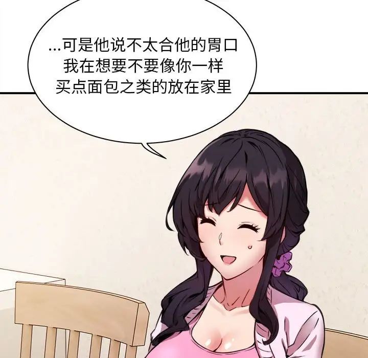 新都市外卖员第1話