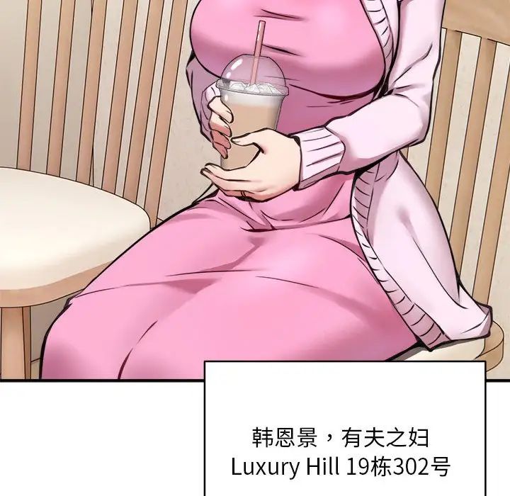 新都市外卖员第1话