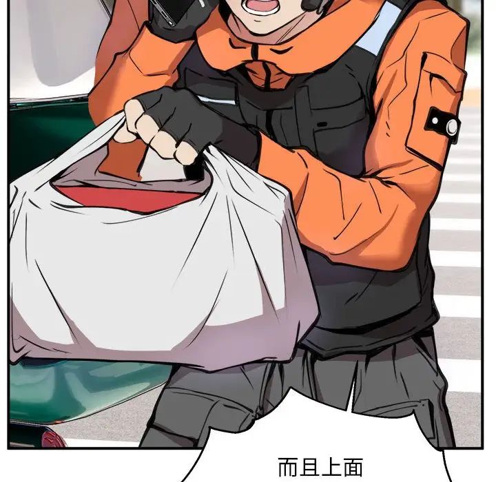 新都市外卖员第1话