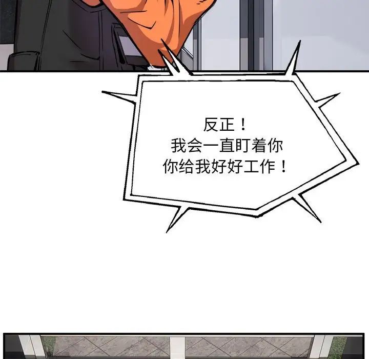 新都市外卖员第1话