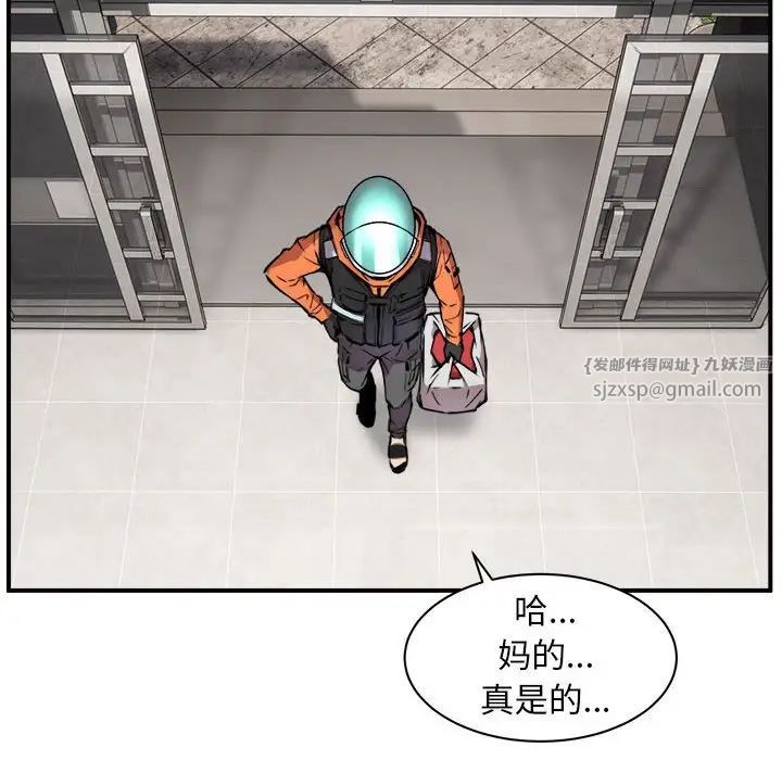 新都市外卖员第1话