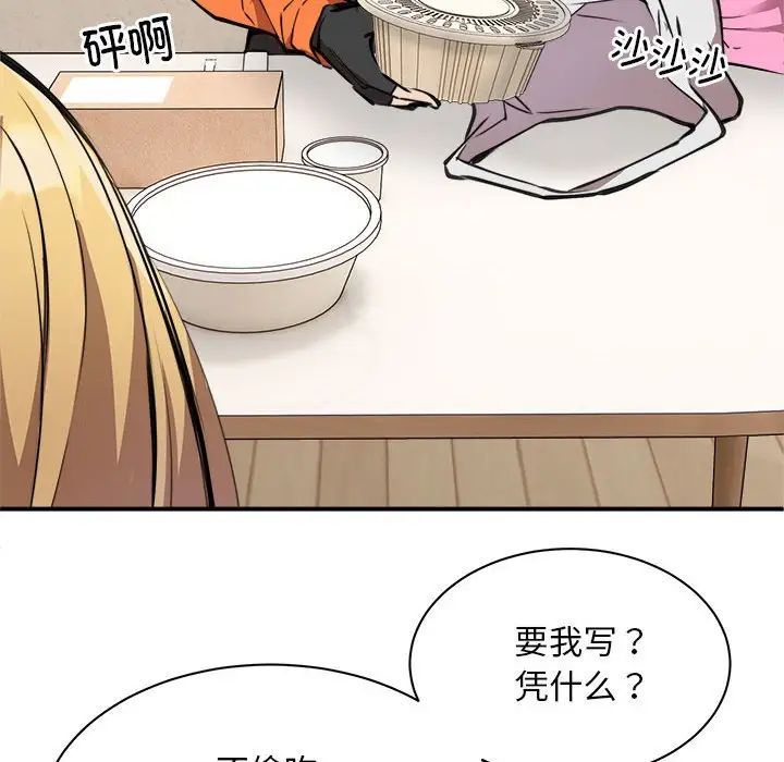 新都市外卖员第1话