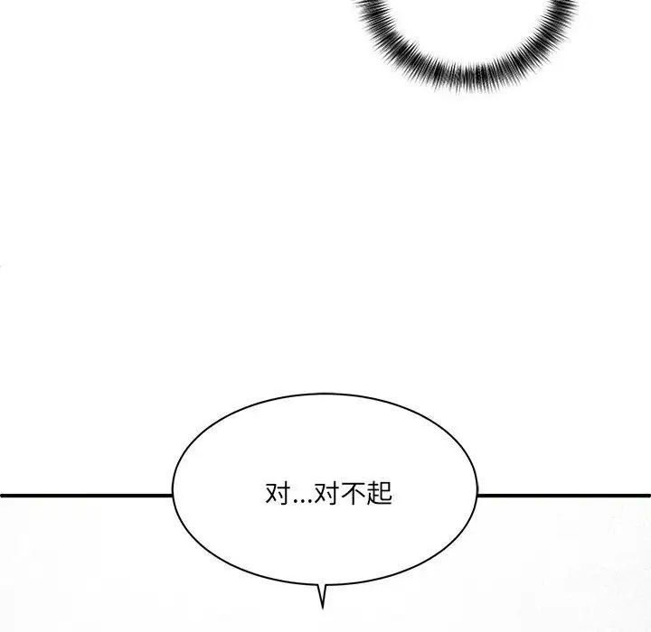 新都市外卖员第1话