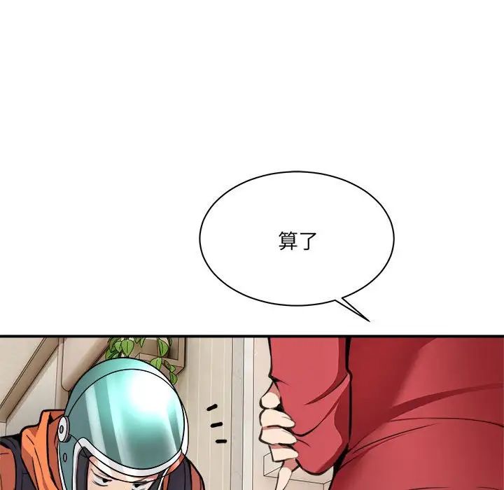 新都市外卖员第1话