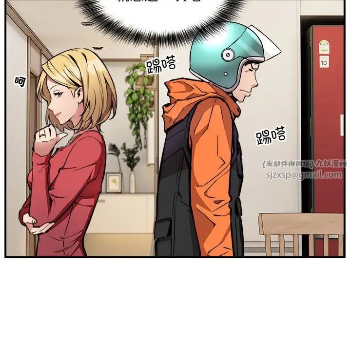 新都市外卖员第1话