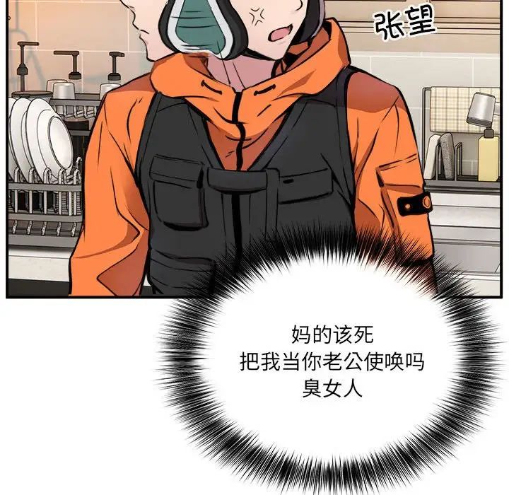 新都市外卖员第1话