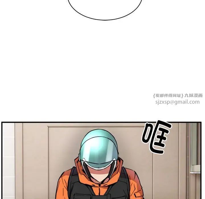 新都市外卖员第1话