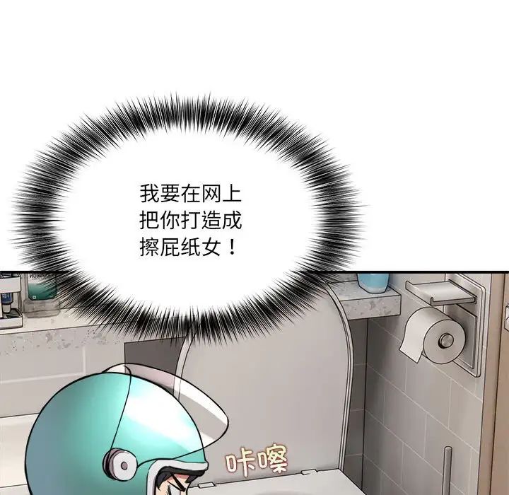 新都市外卖员第1话