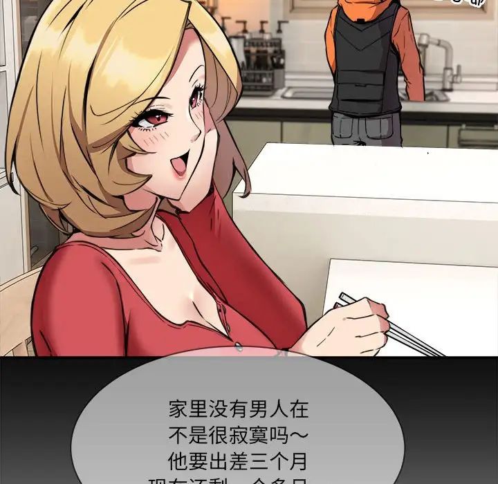 新都市外卖员第1话