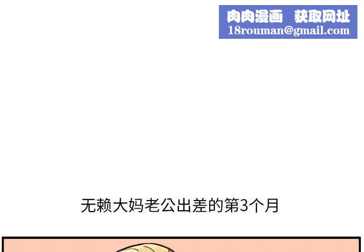 新都市外卖员第2话