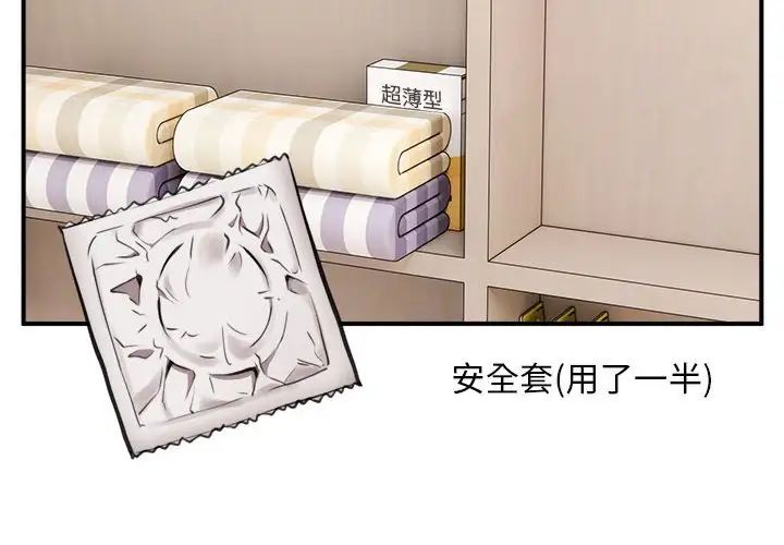 新都市外卖员第2话