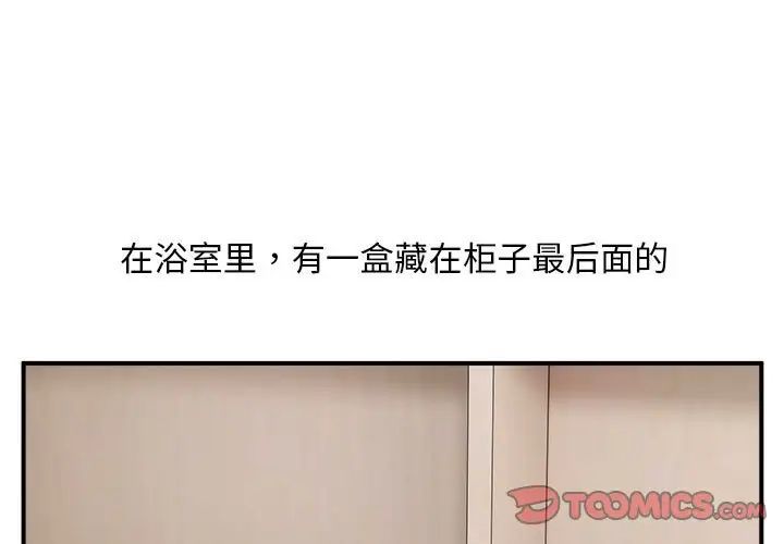 新都市外卖员第2话