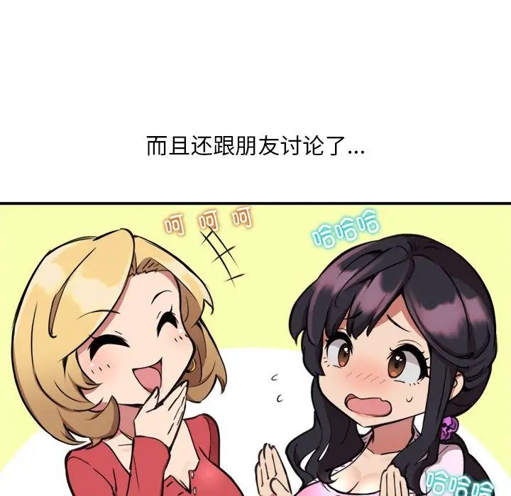 新都市外卖员第2话