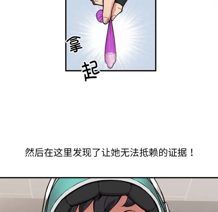 新都市外卖员第2话