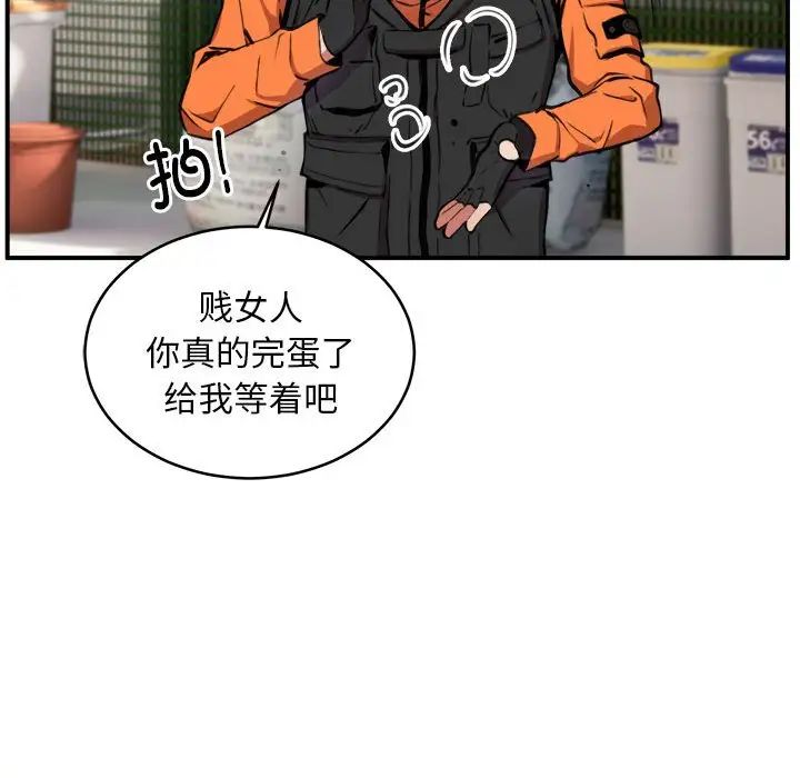 新都市外卖员第2话