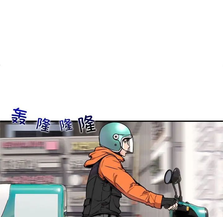 新都市外卖员第2话