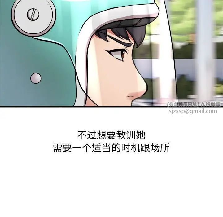 新都市外卖员第2话