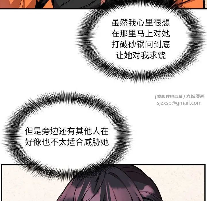 新都市外卖员第2话