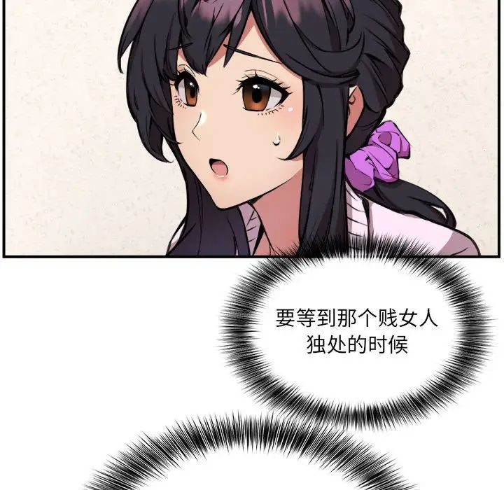 新都市外卖员第2话