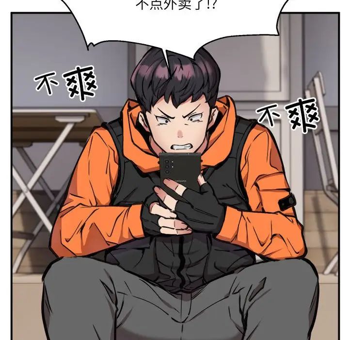 新都市外卖员第2话