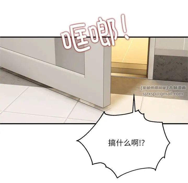 新都市外卖员第2话