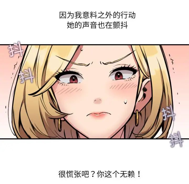 新都市外卖员第2话