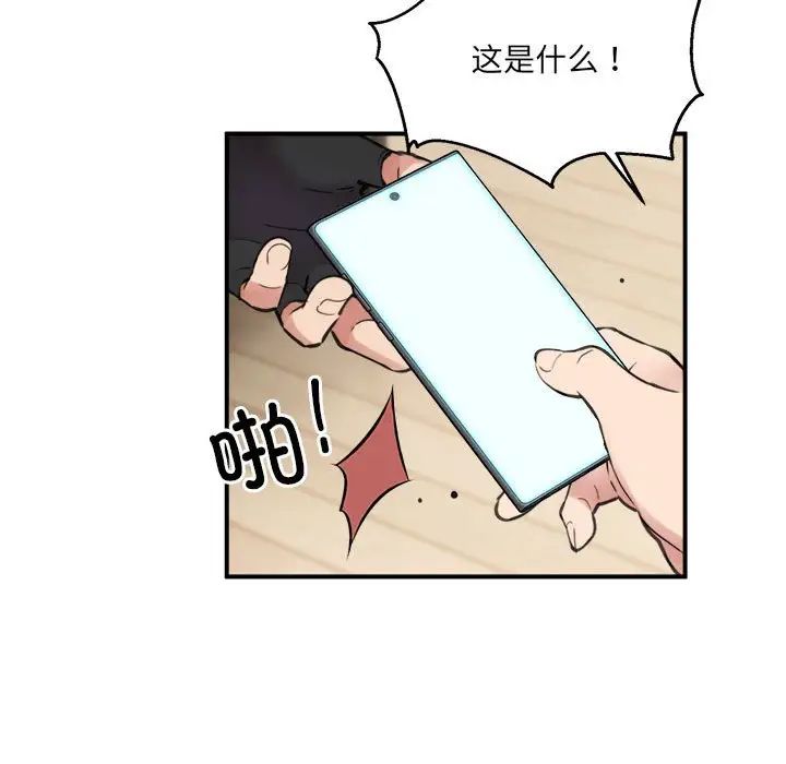 新都市外卖员第2话