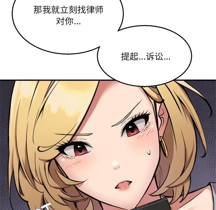 新都市外卖员第2话