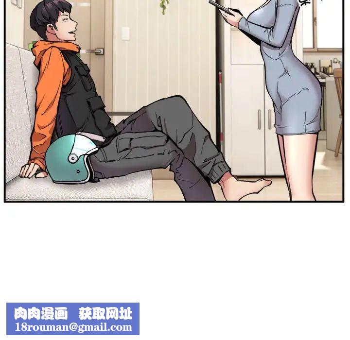 新都市外卖员第2话