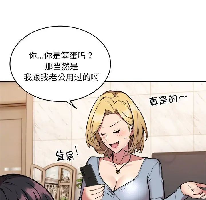 新都市外卖员第2话