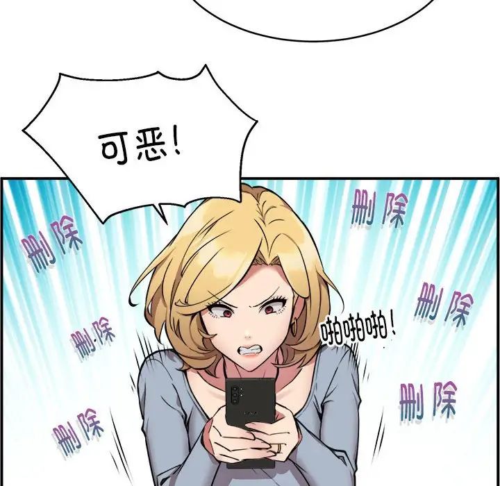 新都市外卖员第2话