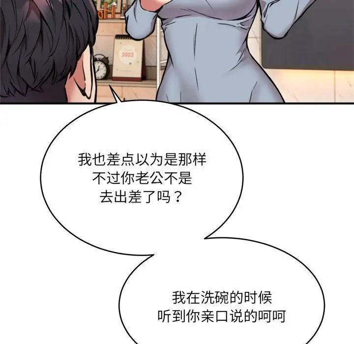 新都市外卖员第2话