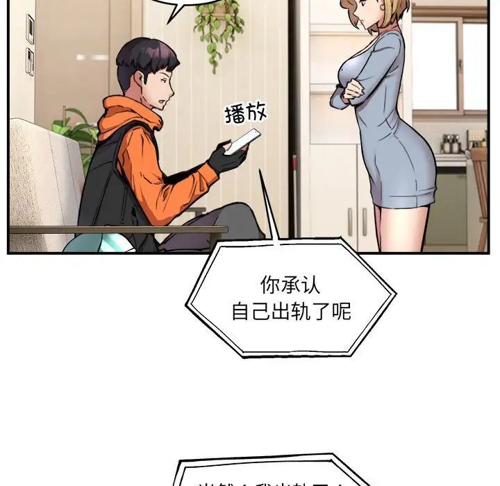 新都市外卖员第2话