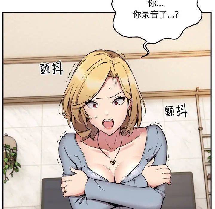 新都市外卖员第2话