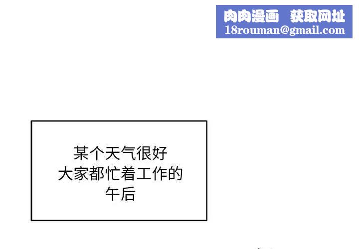 新都市外卖员第3話