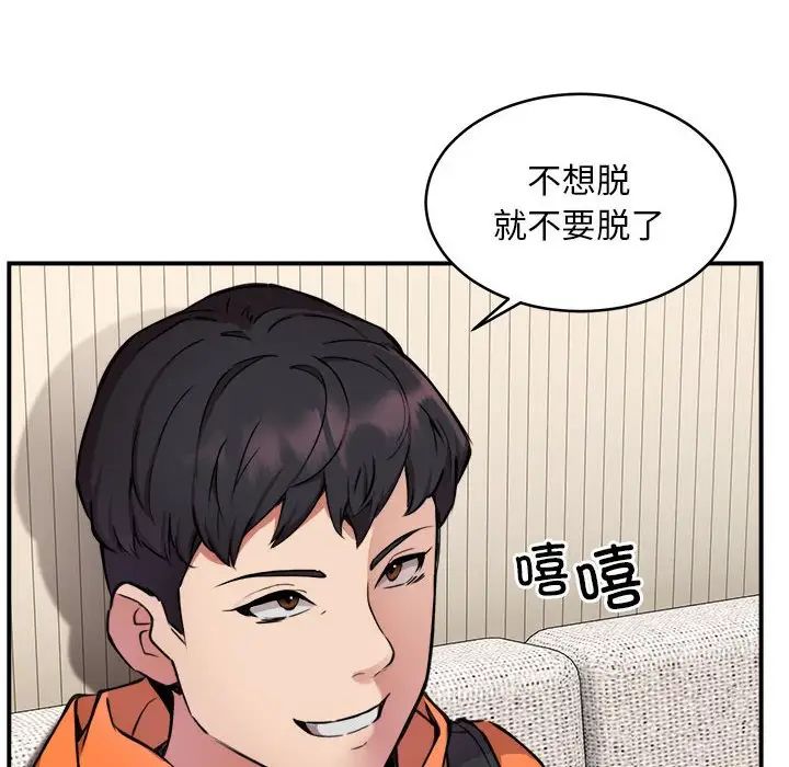 新都市外卖员第3话