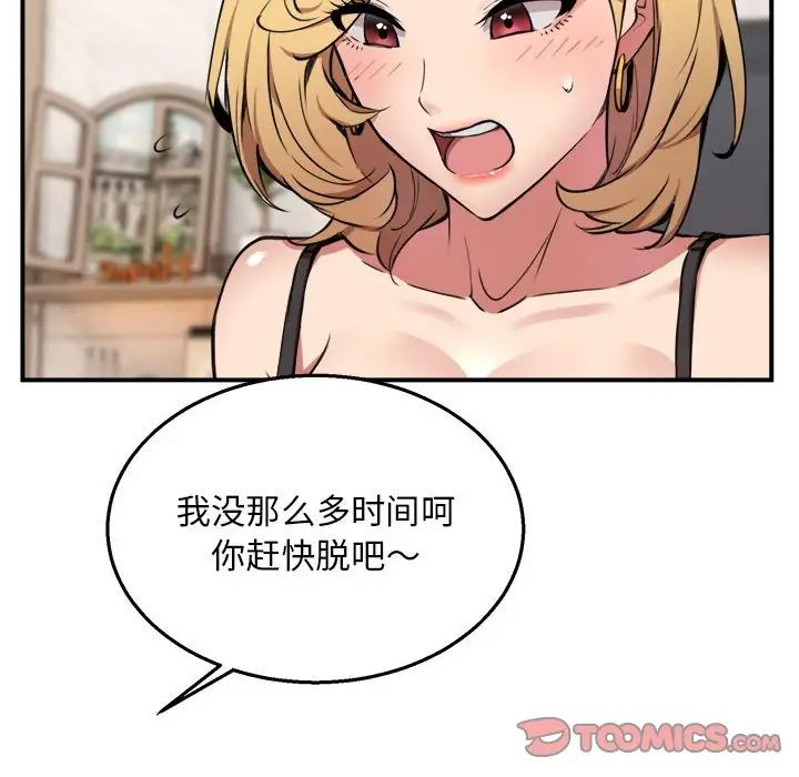 新都市外卖员第3话