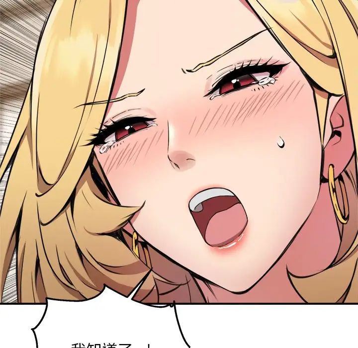 新都市外卖员第3话