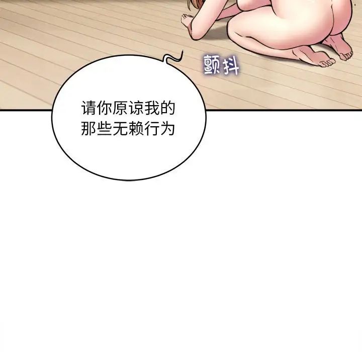 新都市外卖员第3话