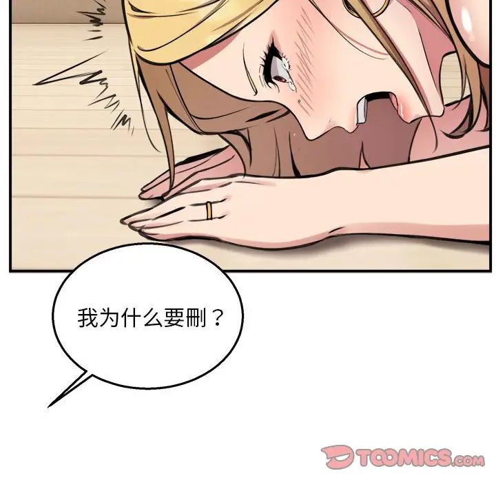 新都市外卖员第3话