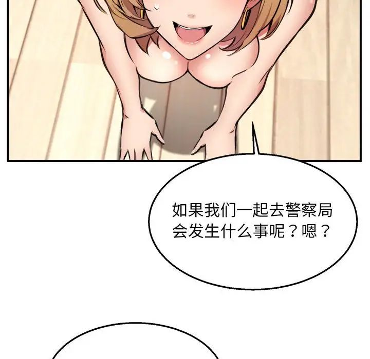 新都市外卖员第3话