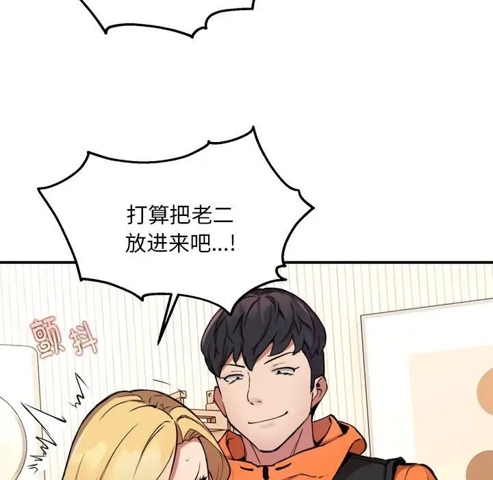 新都市外卖员第3话