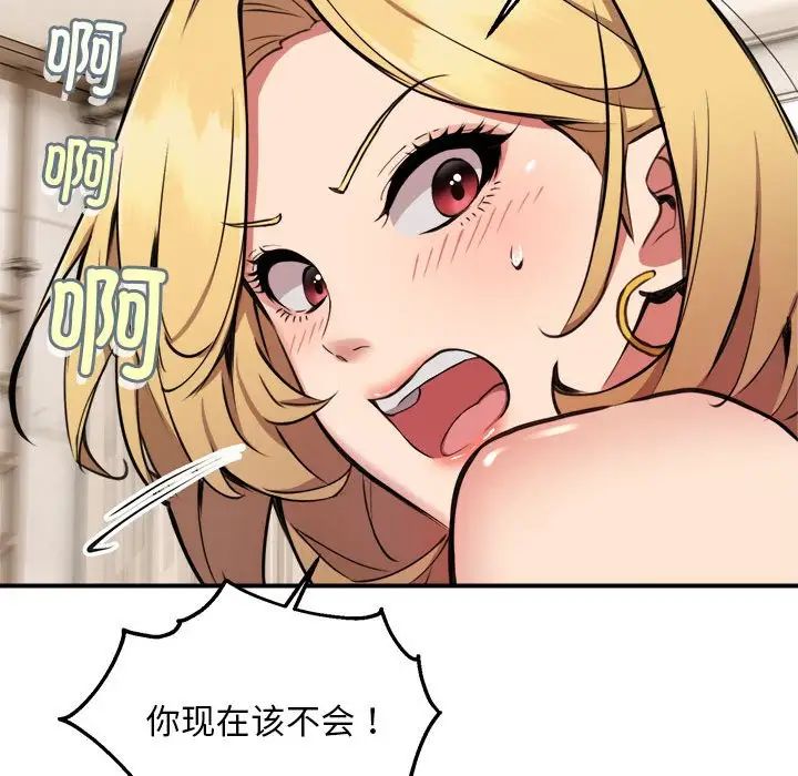 新都市外卖员第3话